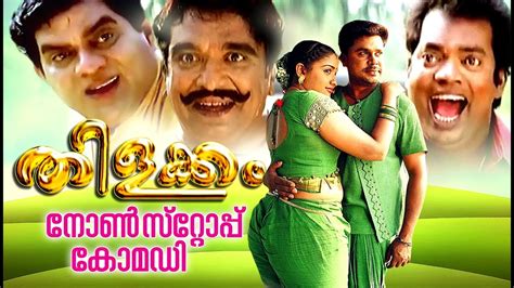 Disney+ hotstar has a rich catalogue of malayalam movies. NON STOP COMEDY | THILAKKAM | MALAYALAM MOVIE COMEDY ...