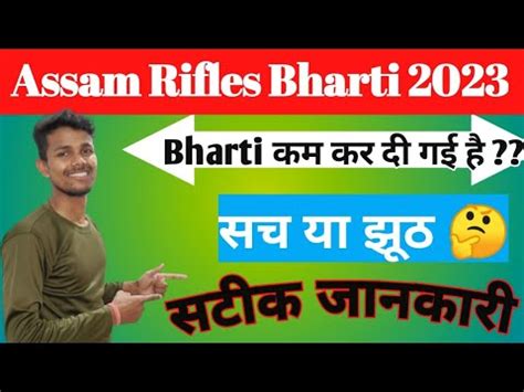 Assam Rifles Technical Trademan Bharti Complete Information