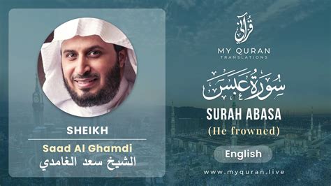 080 Surah Abasa With English Translation By Sheikh Saad Al Ghamdi Youtube