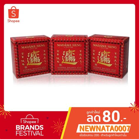 On the day that she made soap, all neighbors would visit us and got free soap that she spared for. สบู่อโรม่าขมิ้น MADAME HENG Aroma Soap กล่องจีน ขนาด 150g ...