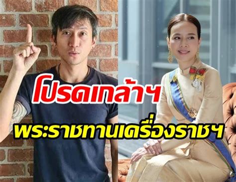 ตูน บอดี้สแลม รับพระราชทานเครื่องราชฯ ปฐมดิเรกคุณาภรณ์ nation tv. โปรดเกล้าฯ พระราชทานเครื่องราชฯ นักธุรกิจ -คนดัง-ตูน บอดี ...