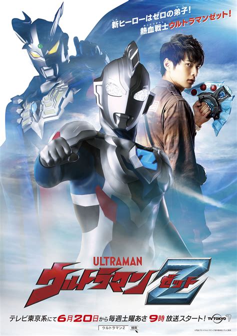 If you do not show the subtitles, refresh the pages ! Ultraman Z Ep 1 EngSub (2020) Japanese Drama | PollDrama ...