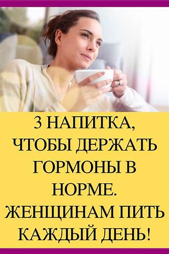 Лимонная диеты отзывы 3 НАПИТКА, ЧТОБЫ ДЕРЖАТЬ ГОРМОНЫ В НОРМЕ. ЖЕНЩИНАМ ПИТЬ КАЖДЫЙ ДЕНЬ 3 НАПИТКА, ЧТОБЫ ДЕРЖАТЬ ГОРМОНЫ В НОРМЕ. ЖЕНЩИНАМ ПИТЬ КАЖДЫЙ ДЕНЬ Лимонная диеты отзывы