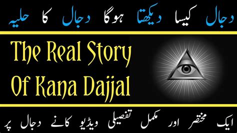 The Story Of Dajjal How Would Dajjal Look Signs Prophet Predicted