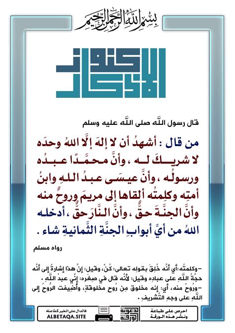 We did not find results for: من قال لا اله الا الله وحده لا شريك له بعد صلاة الفجر
