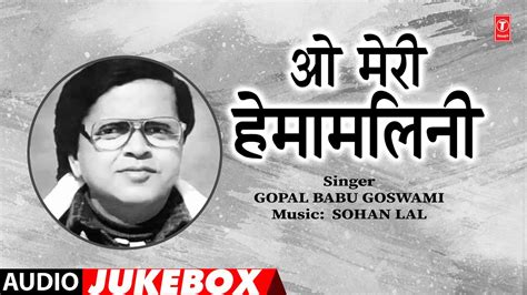 Meri Hemamalini Old Audio Songs Jukebox Pahadi Album Gopal Babu