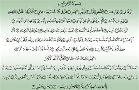 Surat Al Fajr Ayat 1 30 Arab Latin Dan Arti Terjemahan Juz Amma