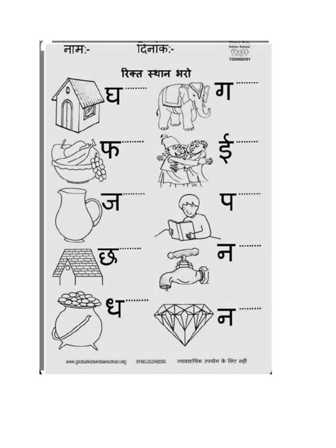 Hindi Fill In The Blanks Pdf