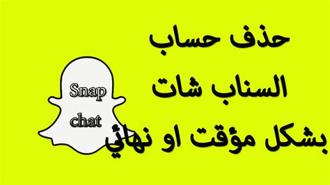 المرور يطيح بـ«مغامر سناب شات». تسجيل دخول سناب شات من قوقل| 4 خطوات لتسجيل سناب شات
