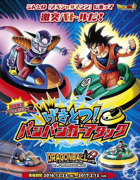It premiered in japanese theaters on march 30, 2013.1 it is the first animated dragon ball movie in seventeen years to have a theatrical release since the. Dragon Ball Super Festival in Namco J-WORLD TOKYO • Kanzenshuu