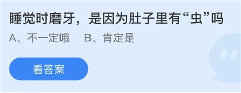 支付宝蚂蚁庄园8月29日答案最新汇总2022支付宝攻略资讯靠谱助手官网