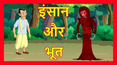 Top 172 Bhoot Wala Cartoon Hindi