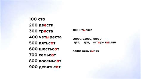 Russisch Zahlen 100 1000 Russian Numbers100 1000