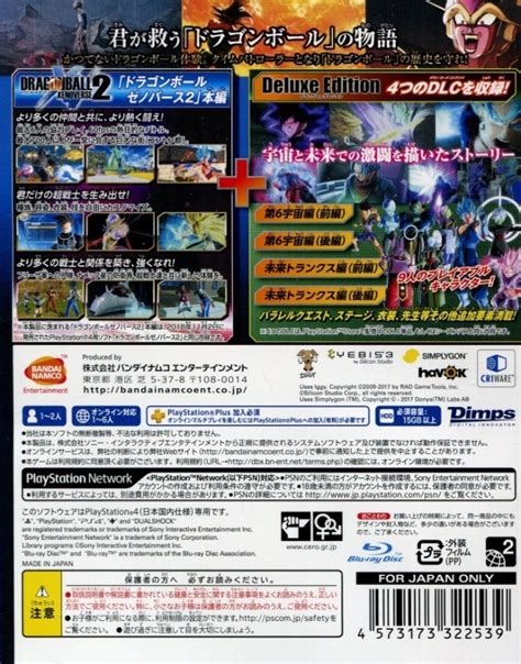 Dragon Ball Xenoverse 2 Box Shot For Playstation 4 Gamefaqs