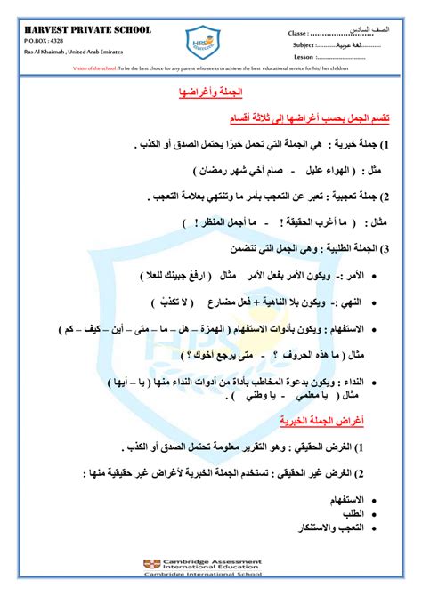 أعلنت الإدارة المركزية للتعليم الابتدائي بقطاع المعاهد الأزهرية جداول امتحانات النقل والشهادة الابتدائية الدور الثاني للعام موعد إعلان النتيجة بعد نهاية امتحانات الدور الثاني مباشرة بأسبوع ع الأقل في حدود أول شهر 9يمكنكم متابعة جميع الجداول عبر الرابط التالى. ورقة عمل درس الجملة واغراضها للصف السادس لغة عربية الفصل ...