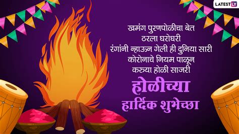 Happy Holi Messages In Marathi होळी च्या शुभेच्छा Wishes Whatsapp