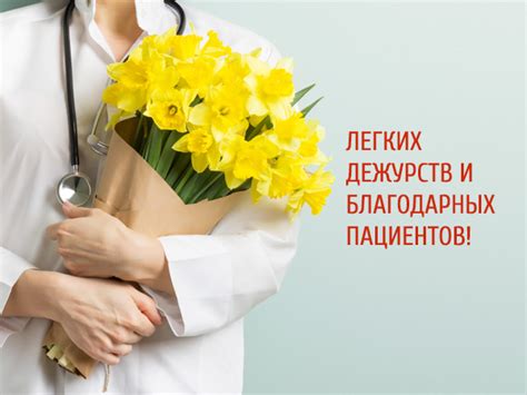 Картинки по запросу медицинского работника открытки с днём медицинской сестры Поздравления в Днем медицинского работника