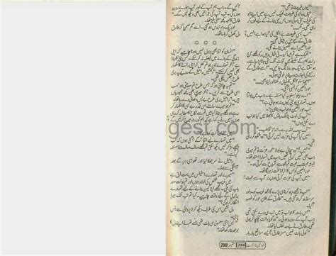 Kitab Dost Kisi Rastay Ki Talash Main Novel By Memona Khursheed Ali Online Reading