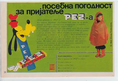 Überpez 70 S And 80 S Ads From Politikin Zabavnik Magazine In Former Yugoslavia