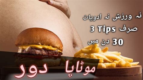 Pregnancy check karne ka tarika. Wazan Kam Karne Ka Tarika in Urdu |Tips for weight loss without exercise | weight loss tips in ...