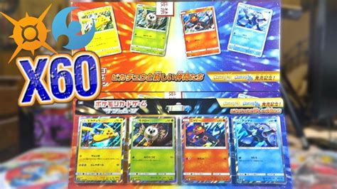 Pokemon sun and moon are no exception. Pokemon Cards - Pokemon Sun and Moon Starter Promo Packs x60 | GIVEAWAY! - YouTube
