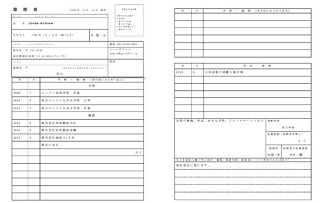 Rirekisho How To Write A Japanese Resume Template Included Guidable