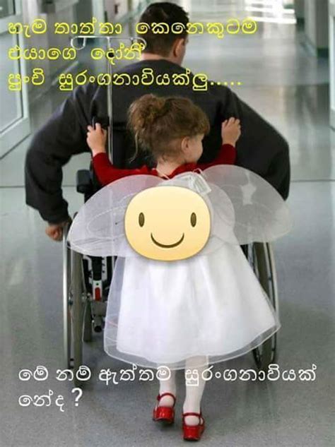Sinhala Fathers Day Quotes Sinhala Wadan Collection 02 Dads Day