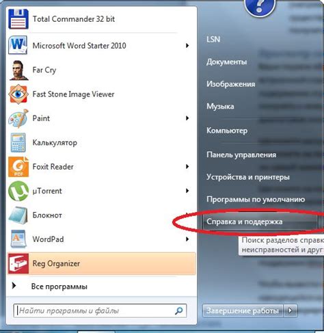Как открыть центр поддержки Windows 10