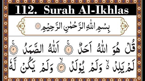 Surah Al Ikhlas Transliteration Trosboutique