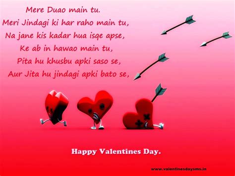Happy Valentines Day Shayari in Hindi 2017 - Hindi Shayari