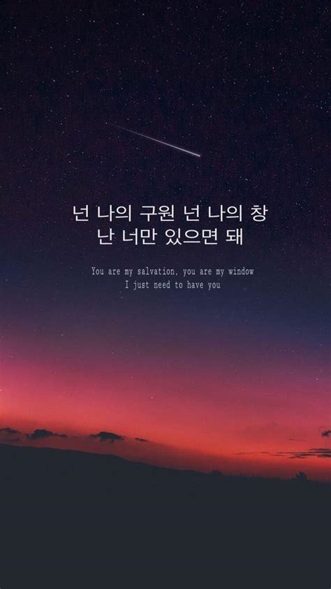 Korean Aesthetic Quotes Wallpapers Top Free Korean Aesthetic Quotes