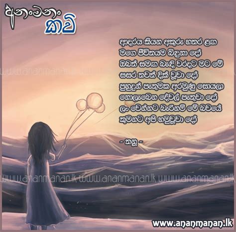 Sinhala wal katha 2016 wal katha sites sinhala wal talk sinhala aluth wela katha sinhala kunuharupa sinhala wal katha nandai mamai sinhala wal katha full story hukana. Sinhala Poem Adaraya Kiyana Akuru Hattthara Langa by Thanu ...