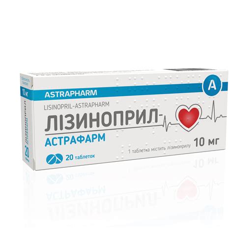 Лизиноприл таблетки по 10 мг, 20 шт.: инструкция, цена, отзывы, аналоги ...