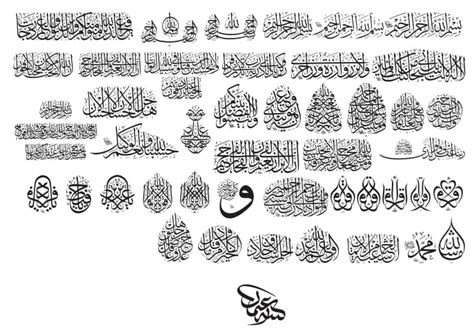 Islamic Calligraphy Art Free Vector Free Vector