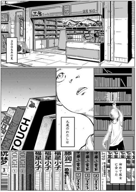 Parody Tomie Nhentai Hentai Doujinshi And Manga