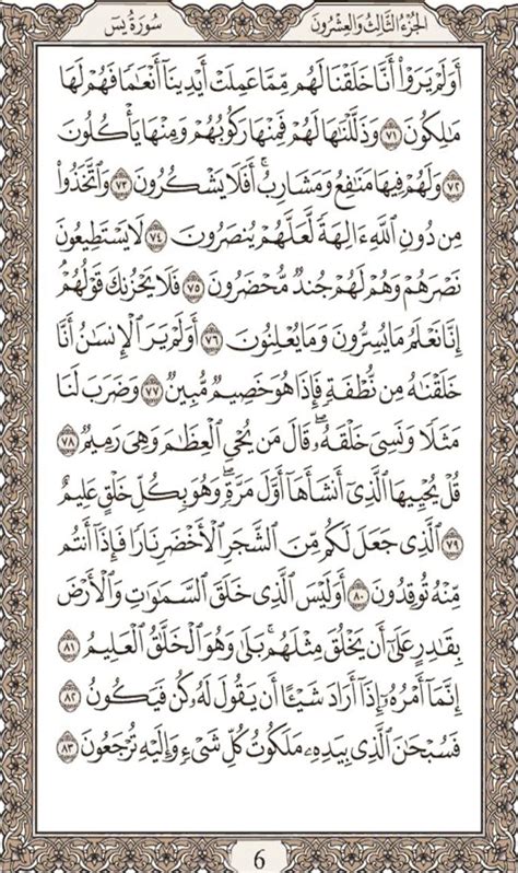 Surah Yasin Reading For Android Apk Download