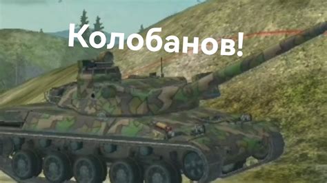 Amx 30 B бой на медаль Колобанова Tanks Blitz Youtube