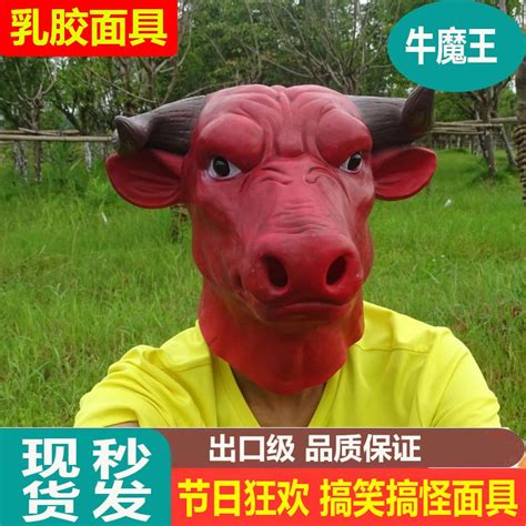 Bull Demon King Latex Mask Halloween Animal Mask Cosplay Lucu Red Bull