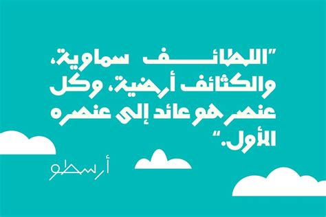 Mobtakar Arabic Typeface Stunning Non Western Fonts Creative Market