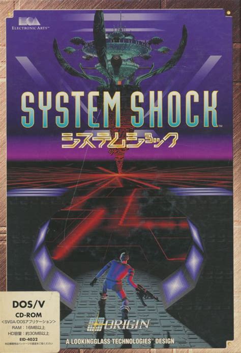 System Shock 1994 Dos Box Cover Art Mobygames