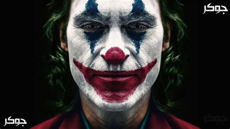 Joker centers around an origin of the iconic arch nemesis and is an original, standalone story not seen before on the big screen. ‫كل موسيقى فلم الجوكر | All Joker Movie Theme Songs ...
