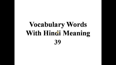 English Vocabulary Words Hindi Meaning 39 Youtube