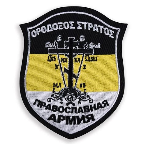 Embroidered Patch Russian Army Military Chevron Patch For Clothes