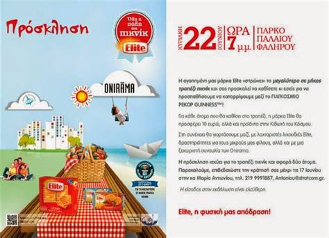 Ροή ειδήσεων και πληροφορίες για όσα συμβαίνουν.ειδήσεις και νέα με άποψη από την ελλάδα και τον κόσμο. Μεταξύ Μας: ΠΑΓΚΟΣΜΙΟ ΡΕΚΟΡ ΓΙΑ ΤΗΝ ΕΛΛΑΔΑ: ΤΟ ΜΕΓΑΛΥΤΕΡΟ ...