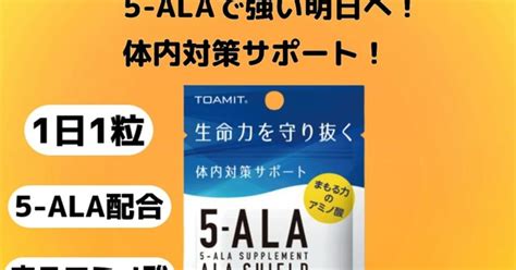 Check spelling or type a new query. 新型コロナに効果があると期待される5-ALAのサプリメントの紹介 ...