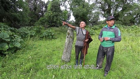 Kohla Sothar Gurung Tamu Ancestors Place Youtube