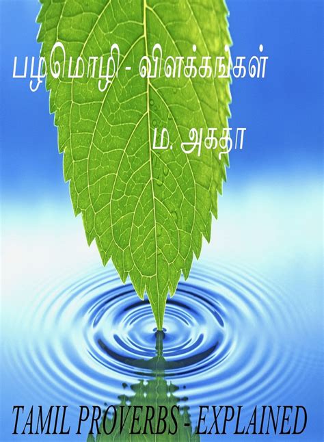 Read Tamil Proverbs Explained Online By Agatha M Books