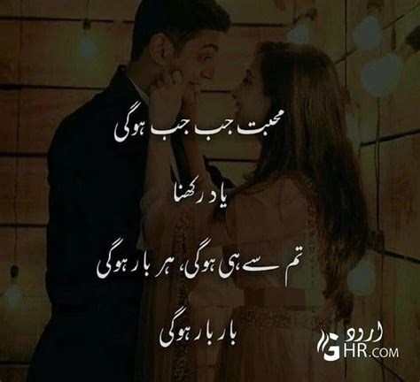 Romantic Poetry In Urdu Love Poetry Urdu Romantic Poetry Romantic