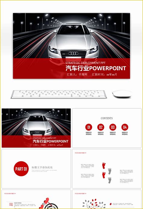 Automotive Powerpoint Templates Free Download Of Awesome Automobile