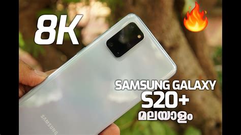 Samsung Galaxy S20 8k Video Sample In Malayalam Youtube